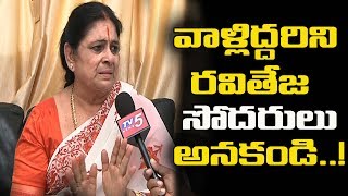 Ravi Teja’s Mother on Bharath death and Drug Case