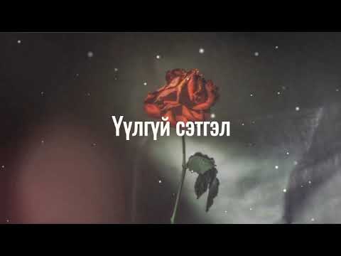 Uka ft. Oki - Aldaag min erhluul (lyrics)