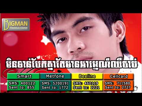 08  Min Ton Bek Kne Tei Mean A Rom Cher Jab