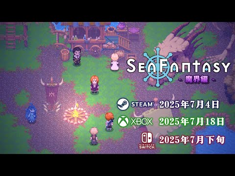 Sea Fantasy / ե󥿥 ⳦