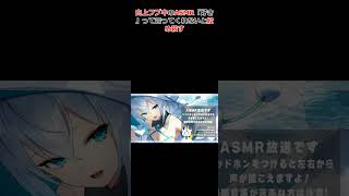 白上フブキのASMR「好き」って言ってくれないと絞め殺す #ホロライブ #切り抜き #白上フブキ