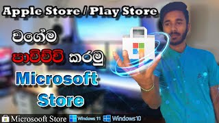 how to create microsoft store sinhala #srilanka #pcgaming