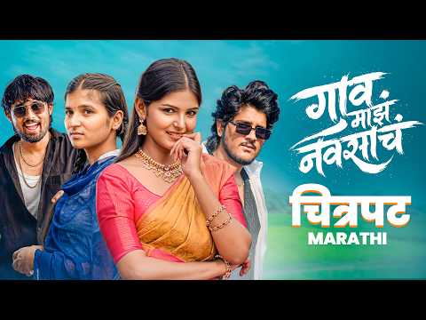 Prem pawar Movie