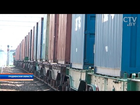12 суток вместо 60: первый контейнерный поезд с товарами отправился из Беларуси в Китай