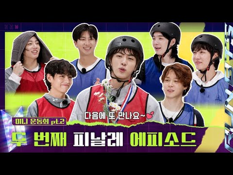 [ENGSUB] Run BTS! 2023 Special Episode 💜🥰 Mini Field Day - Part 2             {Full}