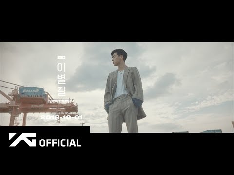 iKON - ‘이별길(GOODBYE ROAD)’ LYRIC NARRATION VIDEO #2