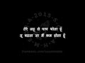 TERE LAHOO SE PAAP तेरे लहू से पाप धोता हूँ