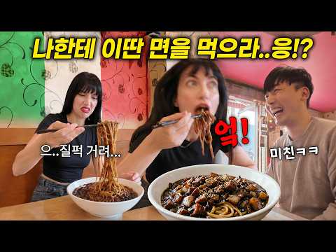파스타 부심에 면은 극혐이라는 이탈리안에게 한국 짜장면을 K파스타라고 사줬더니, 이탈리안 반응