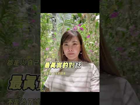 溫柔從來不是脆弱而是懂得，什麼才是值得！#生活美學  #品牌經營 #美感日常