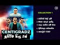 Centigradz Songs Centigradz Best Sinhala Songs Collection Centigradz Centigradz Songs Sindu