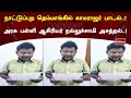 நாட்டுப்புற தெம்மாங்கில் காமராஜர் ப�
