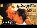 Poongatrilae 4K Video Song பூங்காற்றிலே Uyire Shah Rukh Khan Manisha Koirala