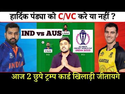 IND vs AUS Dream11 Team | India vs Australia Pitch Report & Playing XI | Dream11 Today Team