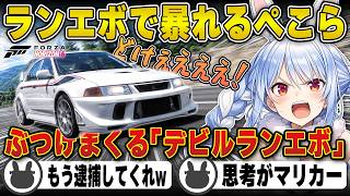 大事故や相手にぶつけてコーナーを攻めまくるパワープレイで１位を取る兎田ぺこら | Forza Horizon 6【ランエボ/インプレッサ/百式/ホロライブ/兎田ぺこら/切り抜き】 #兎田ぺこら