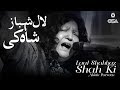 Laal Shahbaz Shah Ki Abida Parveen Official Version OSA Islamic