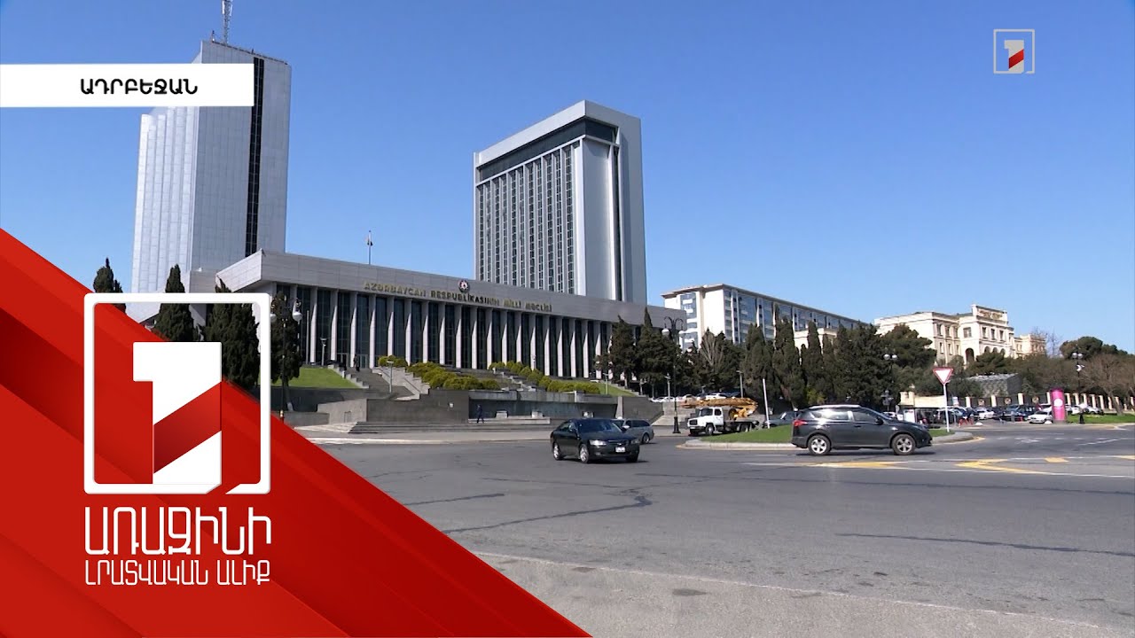 Ադրբեջանում 304 քաղբանտարկյալ կա