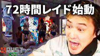 加藤純一のRUST Season12ダイジェスト【2026/07/08】