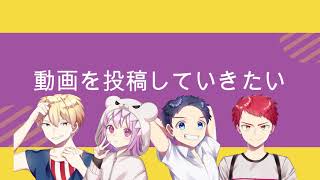【リピート不回避】｜チャンネル紹介｜【300人突破記念】