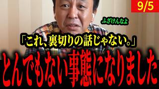 なぜ公明党は自民党の国会運営に協力するのか？議席数を見ると見えてくる“構造的必然”【菅野完】