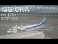 ANA NH1764 B737 800 Premium Class Ishigaki Airport ISG To Okinawa Naha OKA Flight Video