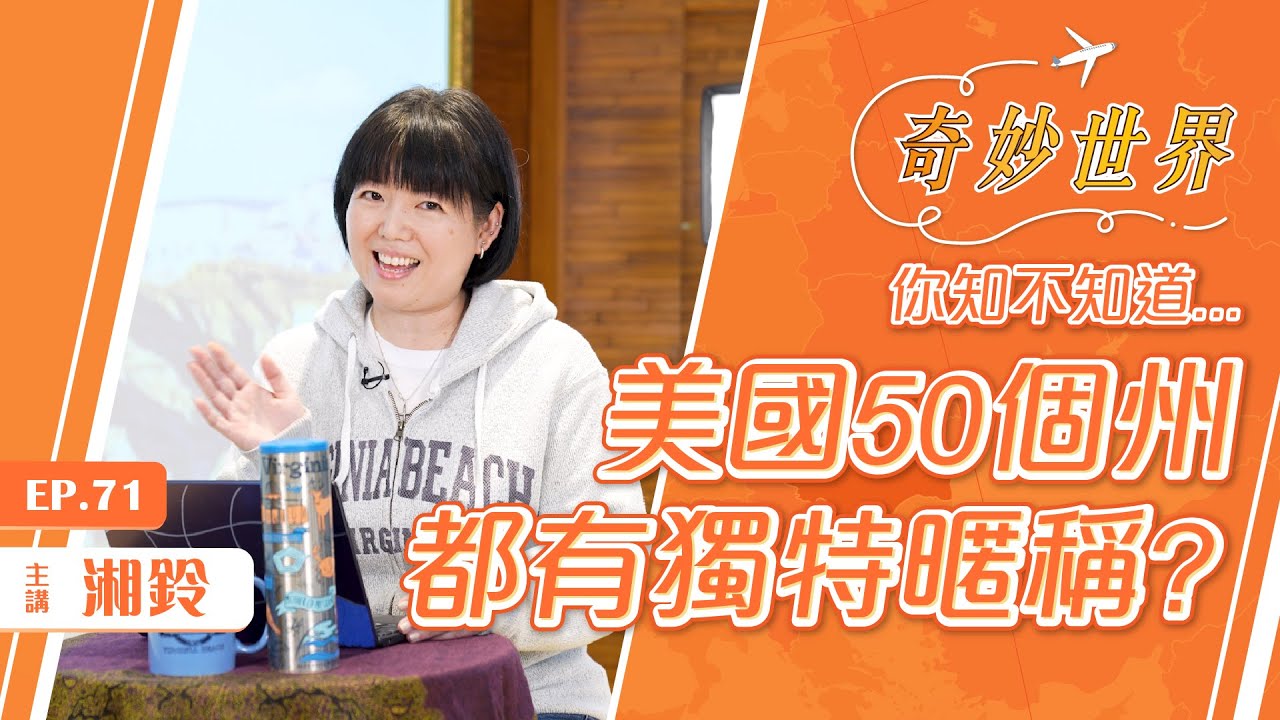 神美麗的創造：美國