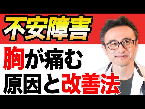 不安クライシス – 14 の症状とその対処法