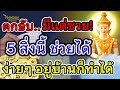 หวยดี