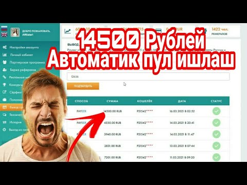 14500 РУБЛЕЙ АВТОМАТИК ПУЛ ИШЛАШ | INTERNETDA PUL ISHLASH | TELEFONDA PUL ISHLASH | EXPRESS WALLET