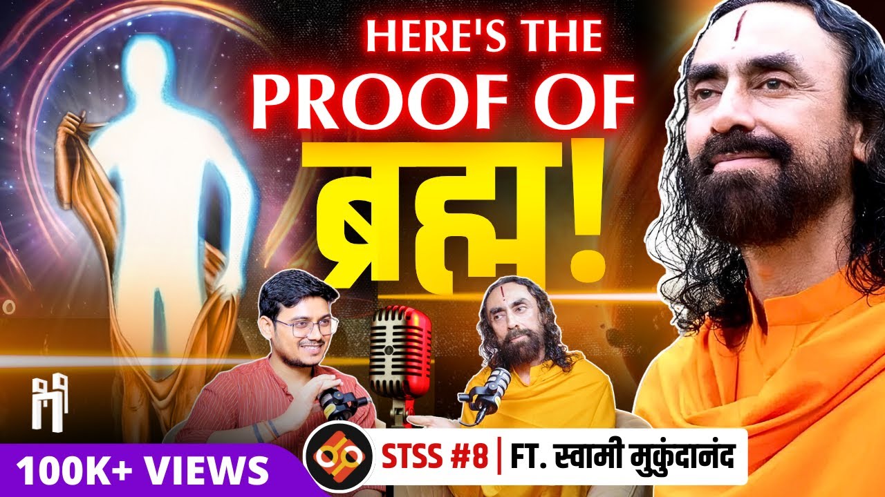 ब्रह्म Exist भी क्यों करता है ? | Life’s Toughest Questions Answered by Swami Mukundananda Ji