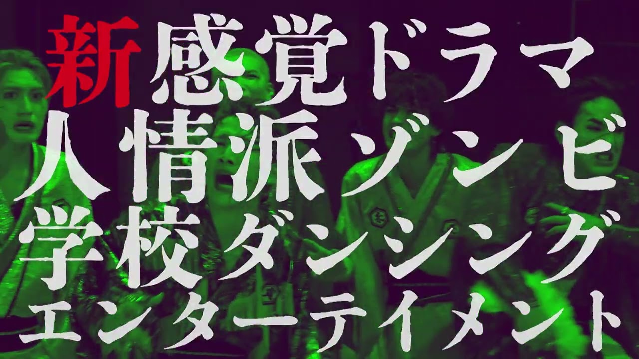 DARK13 踊るゾンビ学校