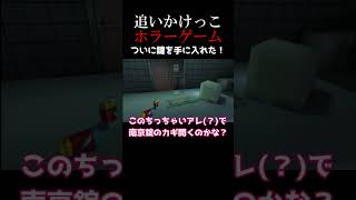 鍵見つけた！【THE LAST TRAIN:Baquedano】#shorts#ホラーゲーム#ゲーム実況#トゥントゥンサフール#最後の電車#ゲーム#実況#thelasttrain