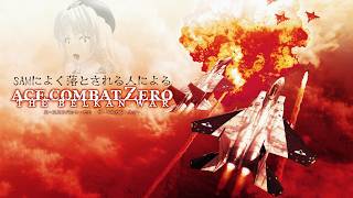 ＃3.2 [実は完全初見プレイ]ACECOMBAT ZERO