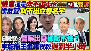 老三便當侯友宜路人變藝人？蔡英文海安演習