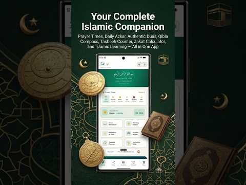 Noor Al-Dhikr: Prayer & Dua