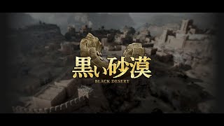 【黒い砂漠】レベル６７を目指す　【配信】