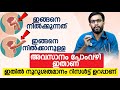 പുരുഷന്മാരിൽ ഉദ്ധാരണ ശക്തി കൂടാൻ Udharana 