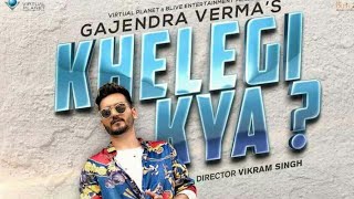 Khelegi Kya | Song | Gajendra Verma | Lyrics
