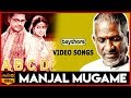Manjal Mugame - ABCD Video Song | Shaam | Nandana | Sneha | D Imman