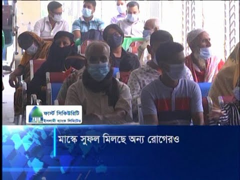 মাস্কে সুফল মিলছে অন্য রোগেও