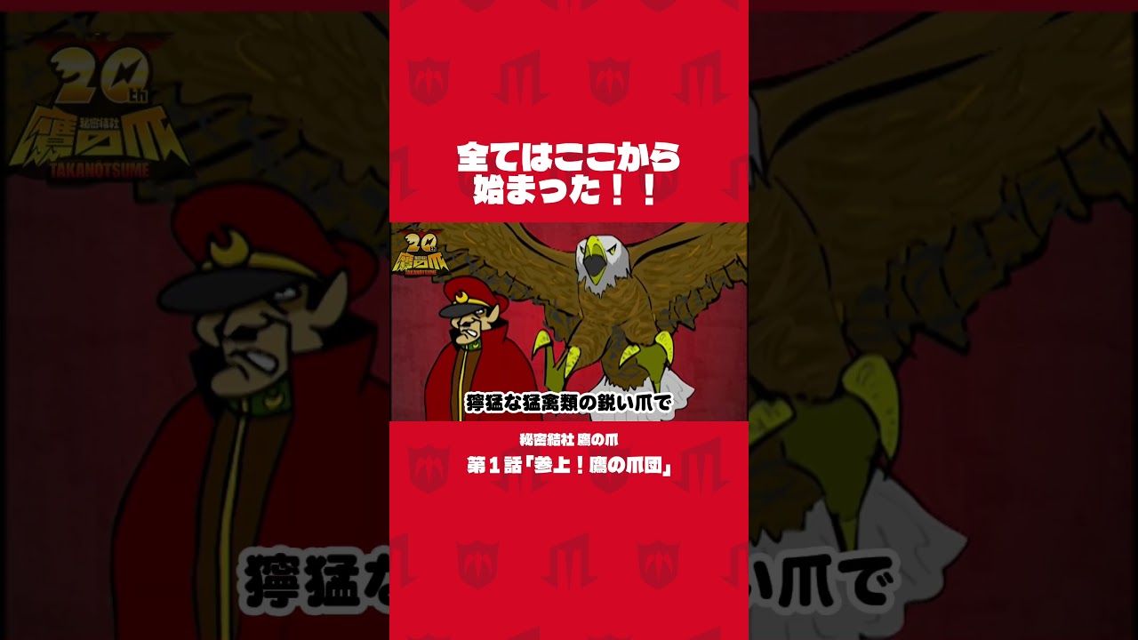 「全てはここから始まった！！」#shorts