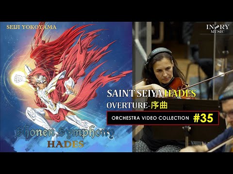 [#35 - Saint Seiya Symphonic Orchestra HD] Overture 序曲 (Saint Seiya Hades) On Spotify