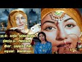 Kadhal Nadhikaraiyil Swarnalatha Anarkali