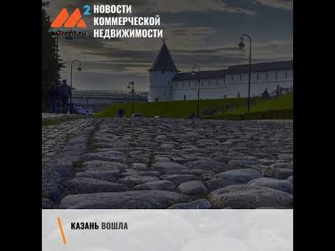 Новости коммерческой недвижимости m2rent ru 07 сентября 2020 2