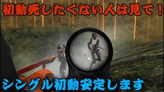 【シングル解説】この動画を見たら初動死0,001%