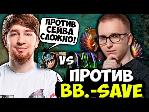 КУМАН В ОЧЕНЬ ТРУДНОЙ КАТКЕ ПРОТИВ БЕТБУМ СЕЙВА! / COOMAN VS BETBOOM SAVE DOTA 2