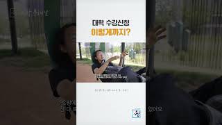 [시사기획 창] 지방은 대학생 소멸…서울은 대학생 과밀