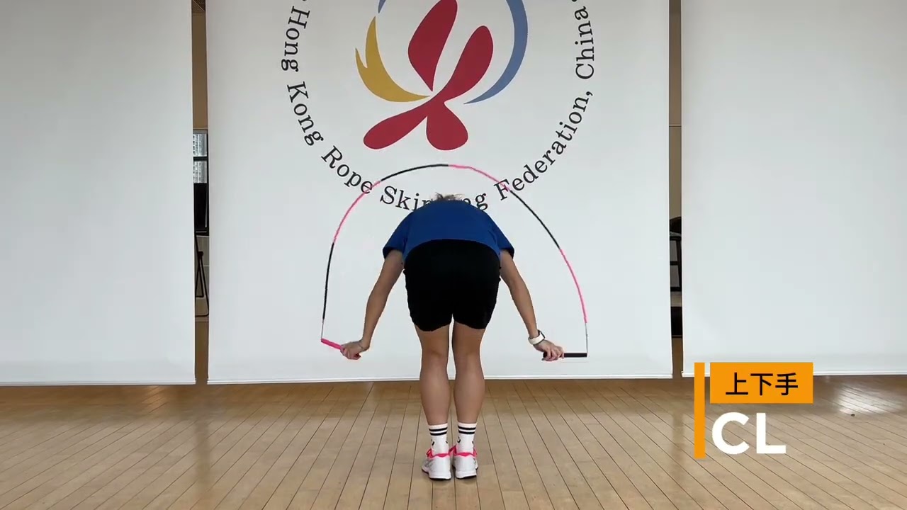 【JumpRopepedia】上下手   CL