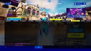 カスタムマッチ　参加型　ソロ、デュオ、スクワッド　フォートナイト　ライブ　配信　Live　Fortnite Custom match　PS5 PS4