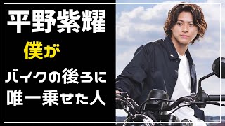 【とべばん】平野紫耀のバイクの後ろに乗ったことがある唯一の人が… #tobe 切り抜き