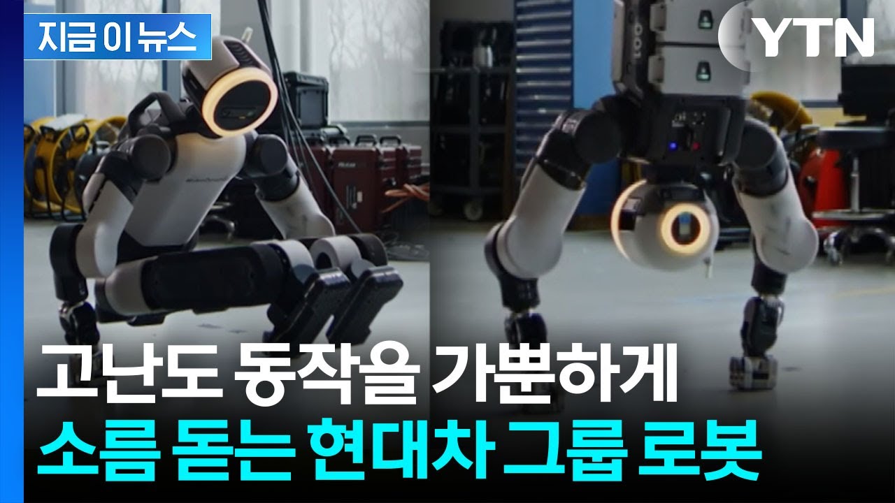 미래를 현실로: 보스턴 다이내믹스 아틀라스, 체조 로봇으로 진화하다 첨단 기술의 발전은 상상 속 미래를 현실…